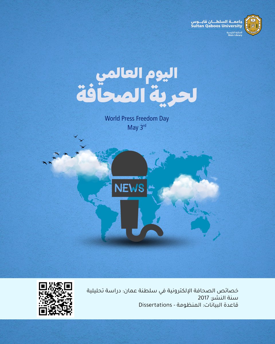 المكتبة الرئيسية tweet media