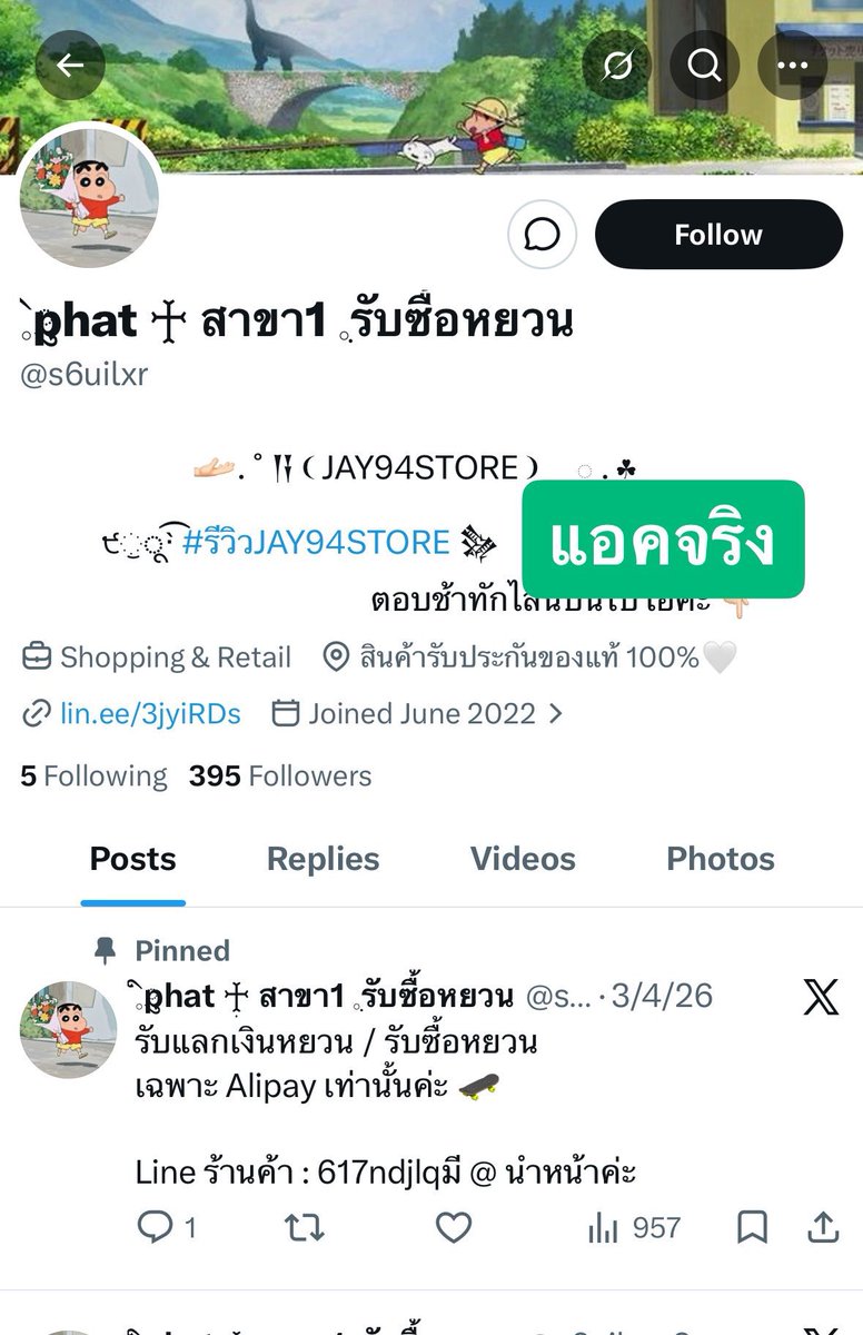 EXO-L Scam Alert tweet media