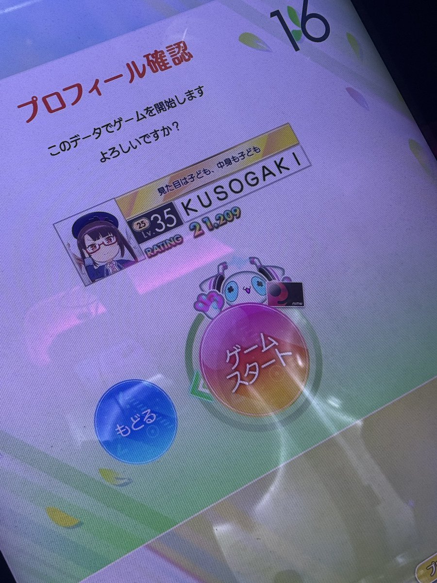 sakuraongeki's tweet photo. https://t.co/1XzJ2oKGzA