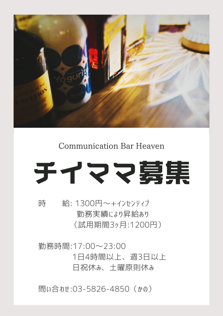 Communication Bar “Heaven” tweet media