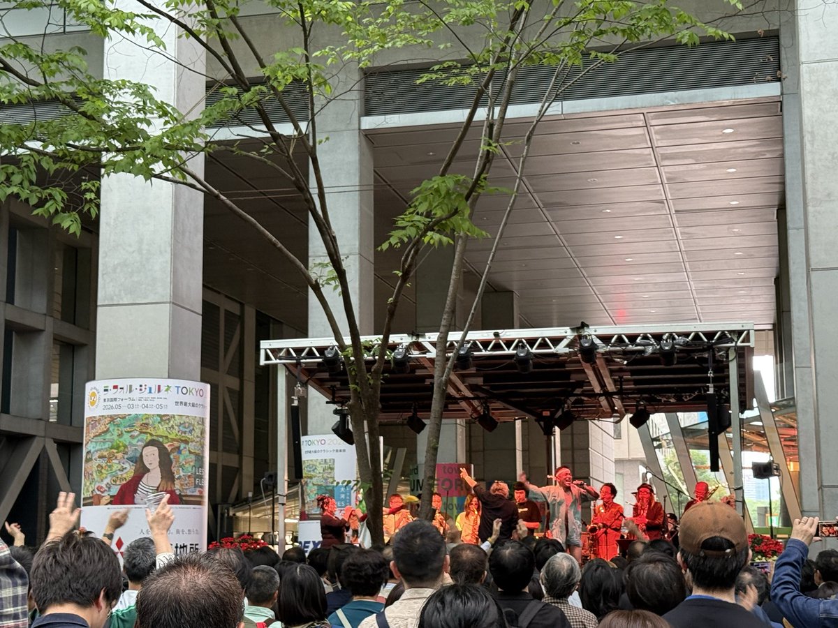 jwavelive2000's tweet photo. クラシック音楽祭「ラ・フォル・ジュルネ」が5/5まで東京国際フォーラムはじめ有楽町・丸の内エリアで開催中。国際フォーラム地上広場には無料で楽しめるステージもあり。丁度、渋さ知らズオーケストラがライブ演ってた(このあとフォーラムCでの有料公演も)。とてもいい雰囲気。#jwave @LFJtokyoBLOG https://t.co/0HVgtYGZAG