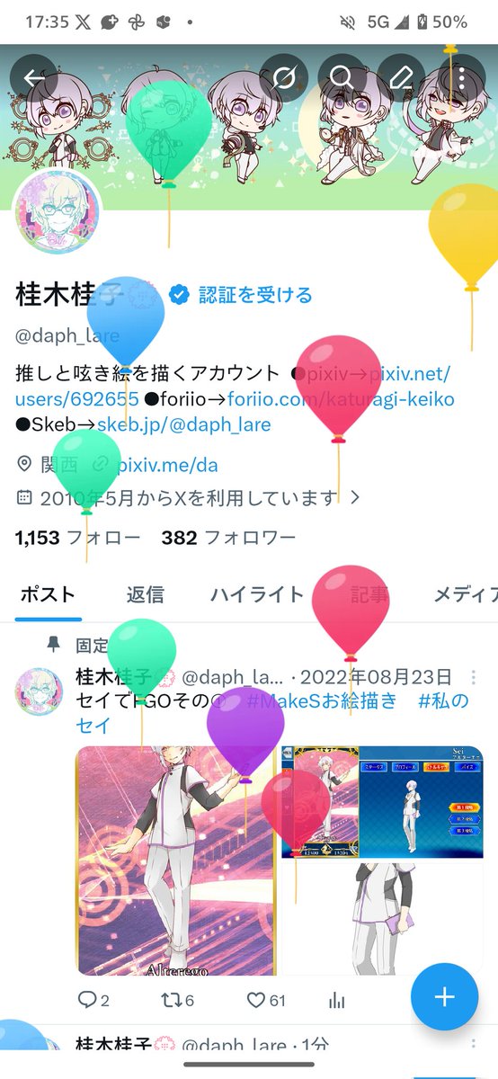 桂木桂子💮 tweet media