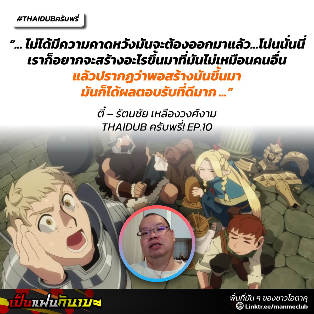 เป็นแฟนกันเมะ tweet media
