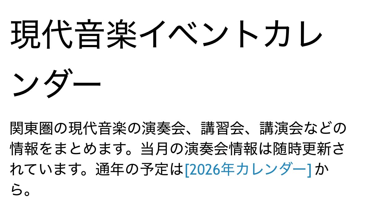_destroooooy_'s tweet photo. 現代音楽カレンダーに載っています‼️
すごい‼️‼️ https://t.co/cSDiaXilWu