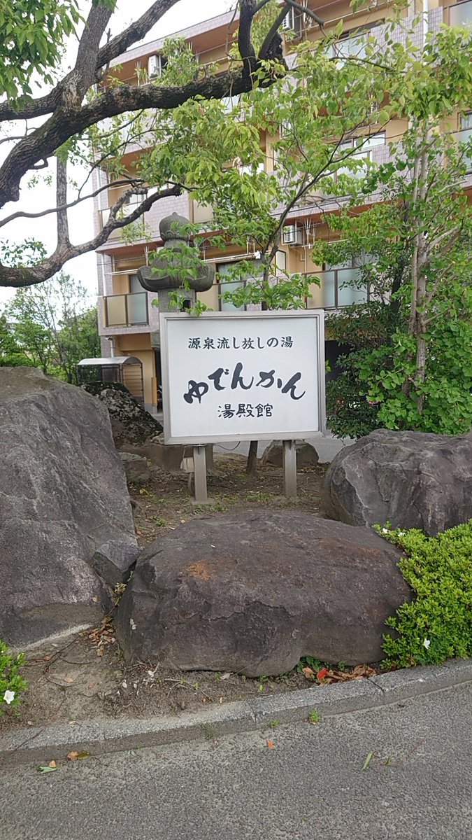 uniuni_gian's tweet photo. 東京へ行った嫁ちから写真が届いたので、目の前の光景をパシャり📸して送信

 #後ろに木  #建物横縞  #整った https://t.co/zWXabSAvzF