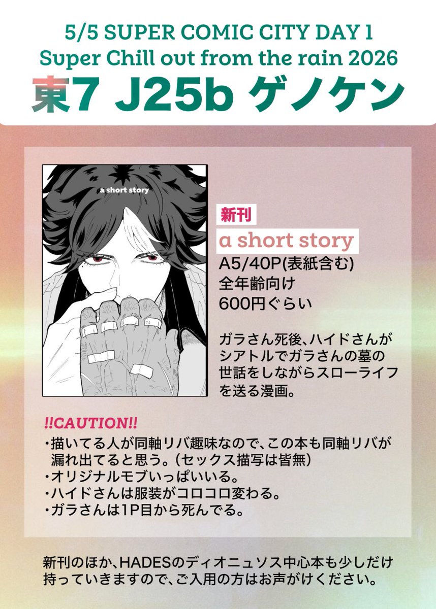 carico* 5日 東7 J25b tweet media