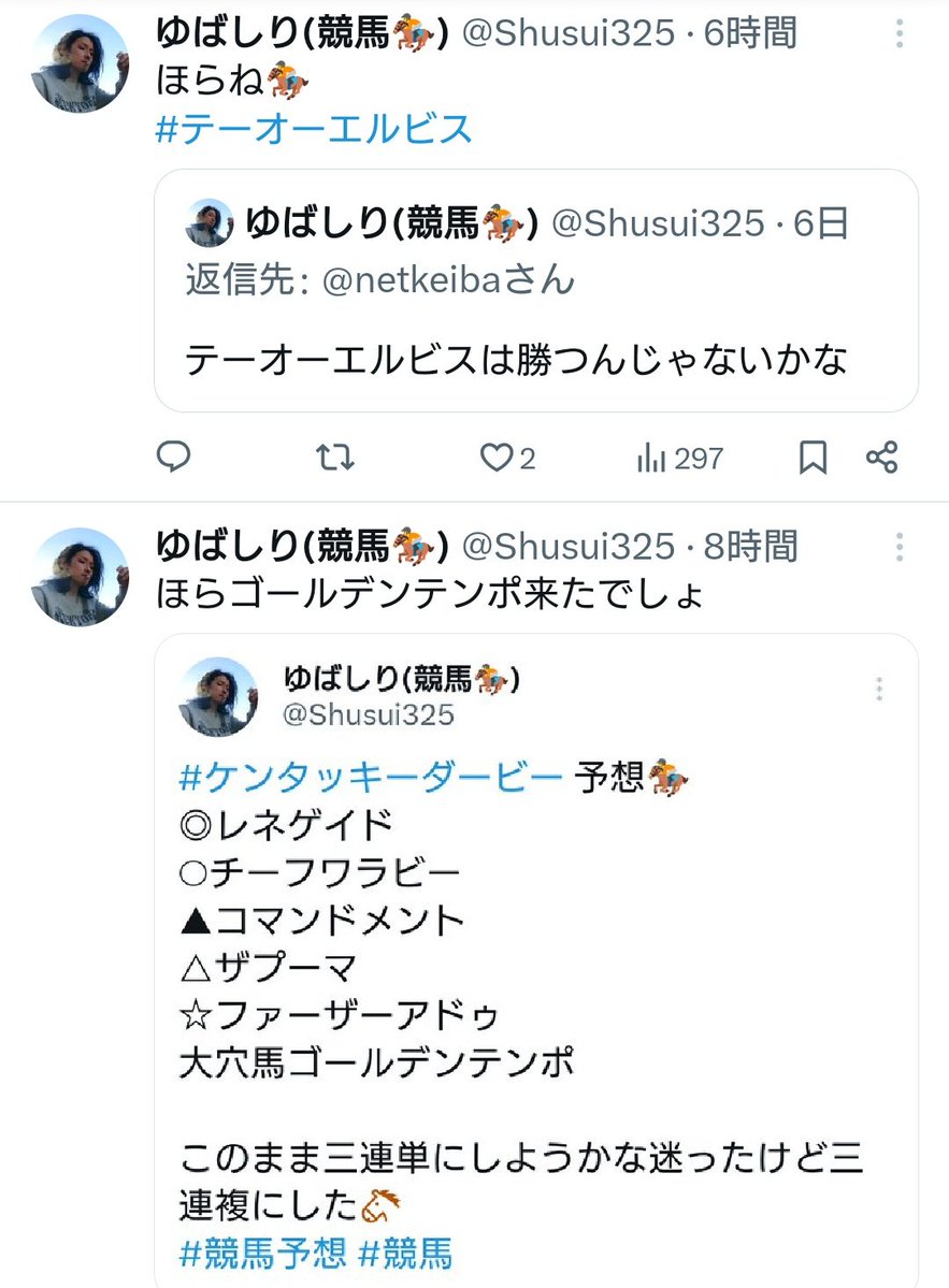 ゆばしり(競馬🏇) tweet media