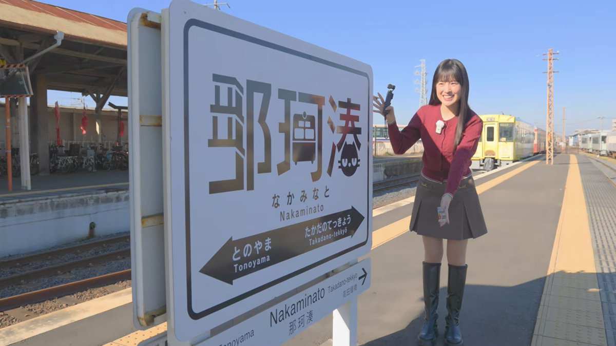 shioneru8's tweet photo. 本日22時〜
#しおねるの鉄道幸せ美食旅 #13 初回オンエアです♪
ひたちなか海浜鉄道の旅🚃🌊

鉄道チャンネルが視聴できるケーブルテレビやスカパー!にてお楽しみください。
（本日はスカパー!無料デー📺）

番宣はこちら↓
https://t.co/RbrQ92Mfk9 https://t.co/9du83ClvZL