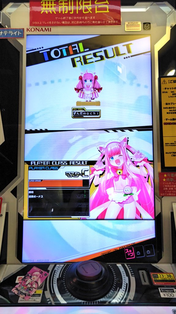 ずんだmochi(旧名:社長) tweet media