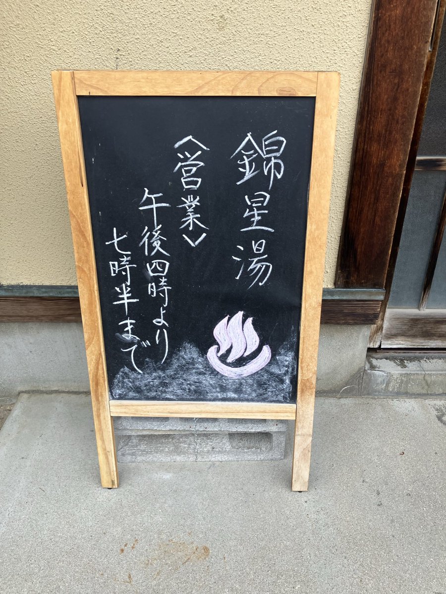 温泉備忘録 tweet media