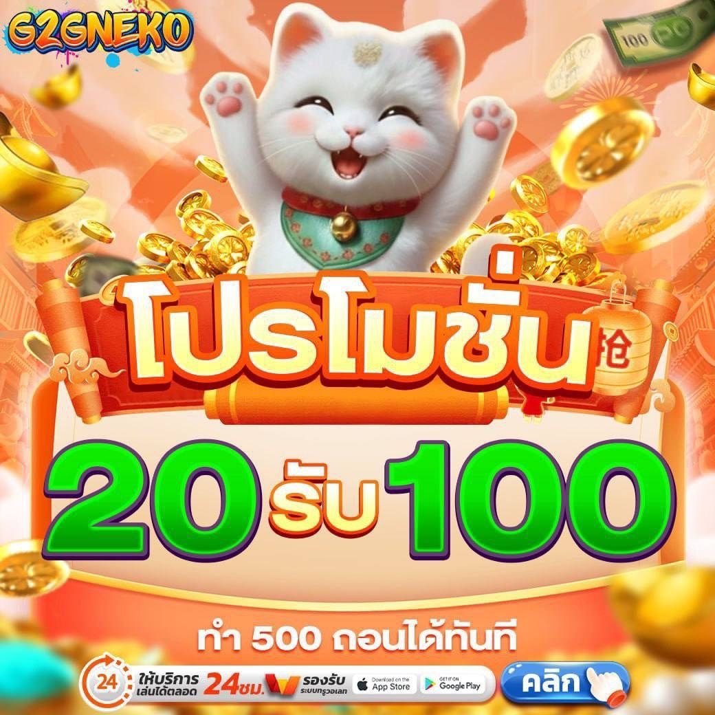 โค้ดเครดิตฟรีล่าสุด tweet media