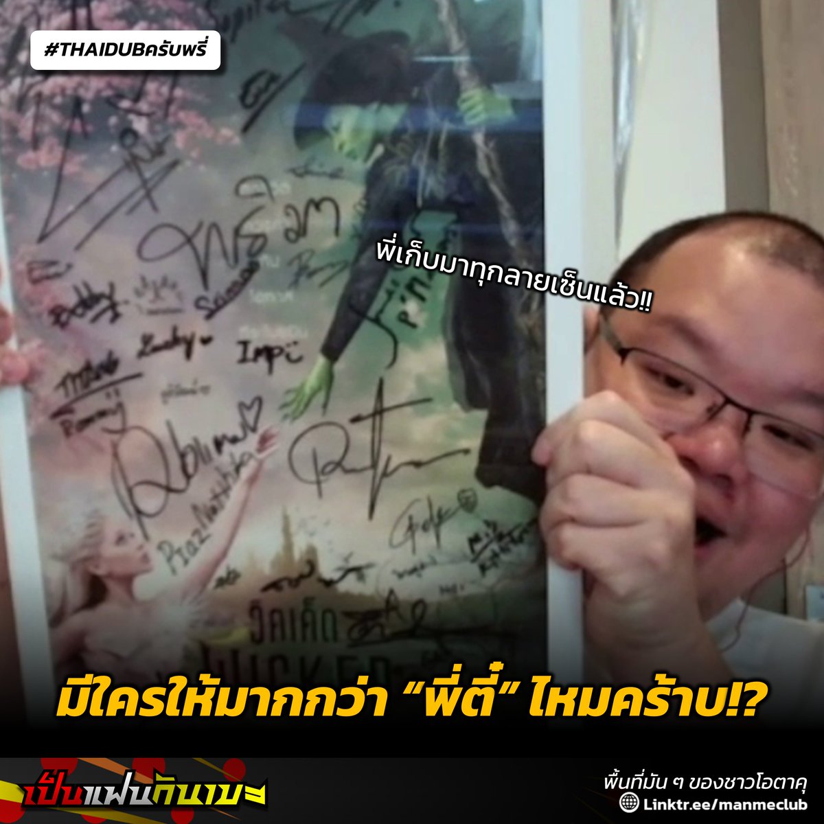 เป็นแฟนกันเมะ tweet media