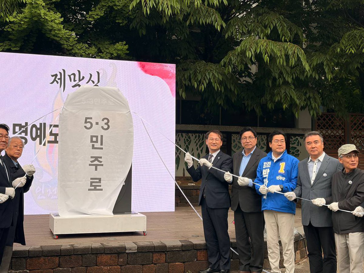 박찬대 tweet media