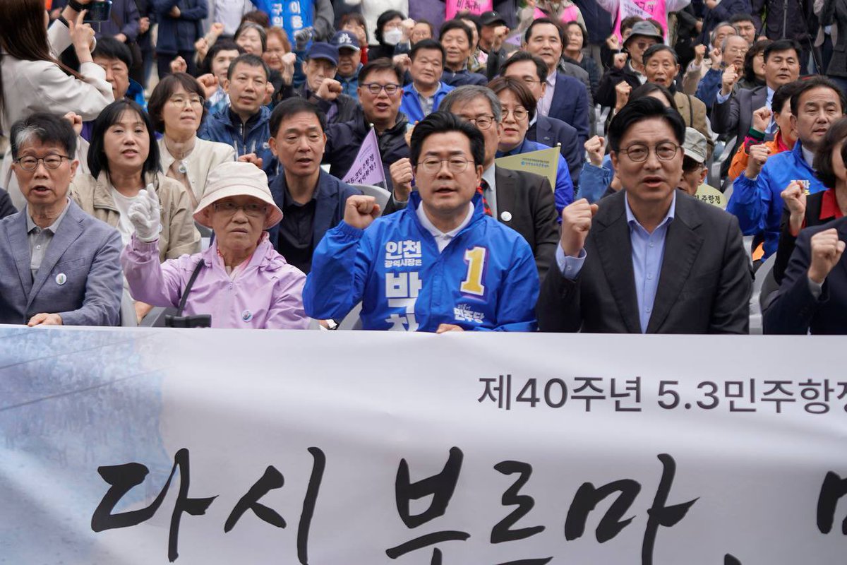 박찬대 tweet media