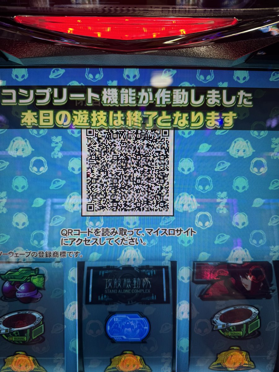 hede0048's tweet photo. 引き弱でもこいつの6はでます
はちゃめちゃすぎた
コンプ文字が邪魔でマイスロ読み込めんで
詰み🤷‍♂️  そんなオチあるんかよww https://t.co/qNQbheGuI4
