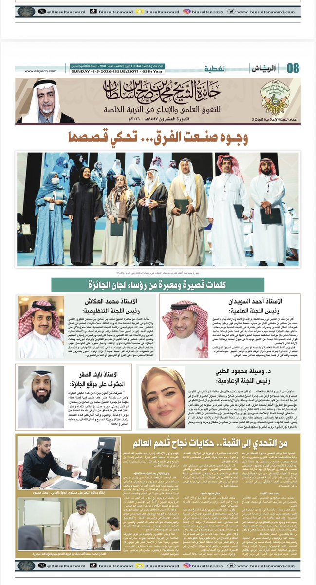 جائزة الشيخ محمد tweet media