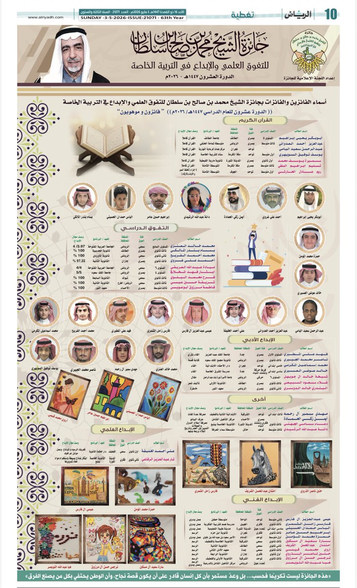 جائزة الشيخ محمد tweet media