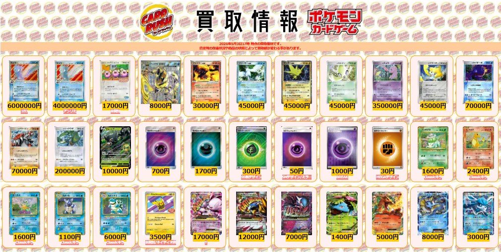 カードラッシュポケモンカード on X: 