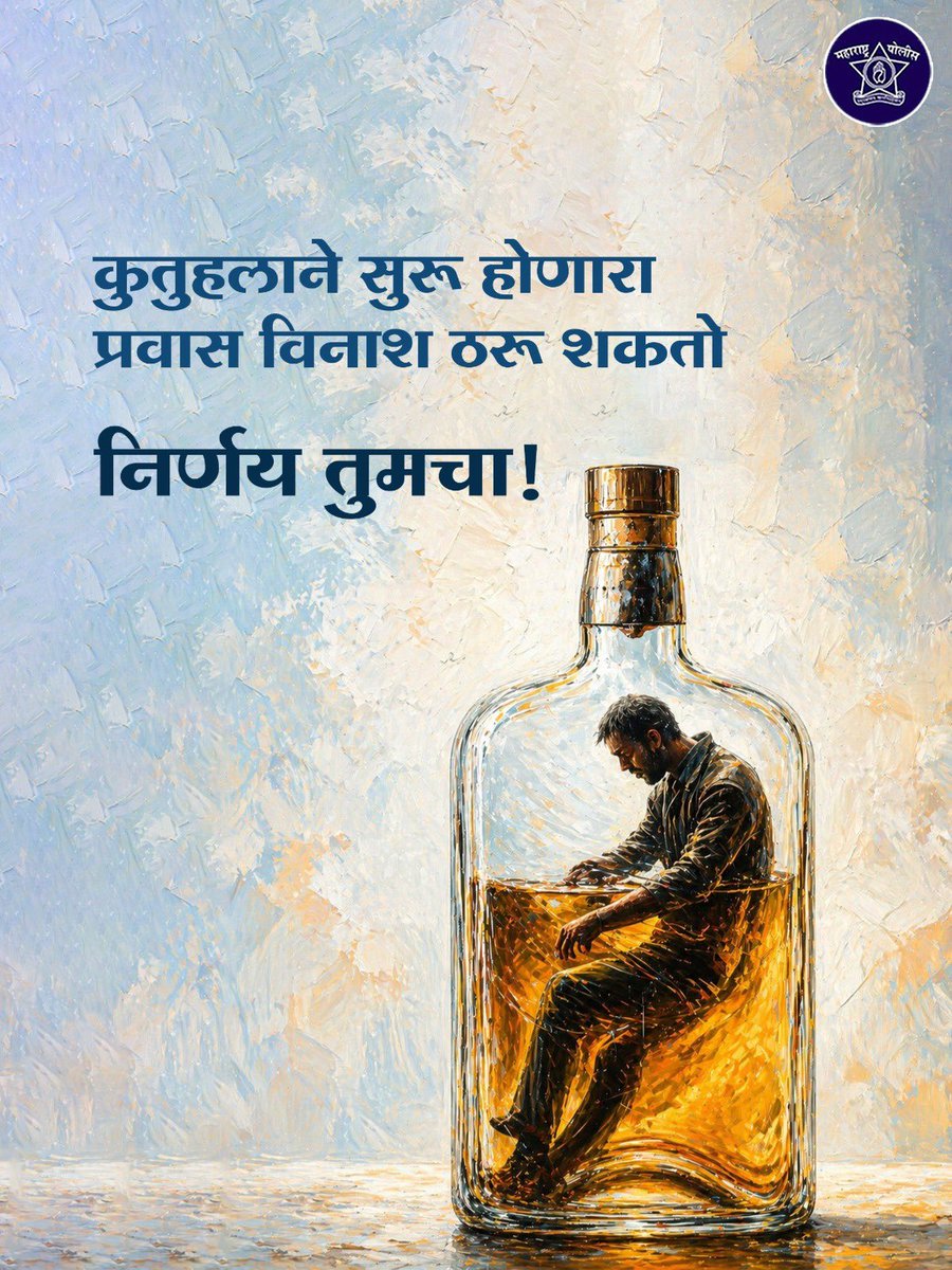 महाराष्ट्र पोलीस - Maharashtra Police tweet media