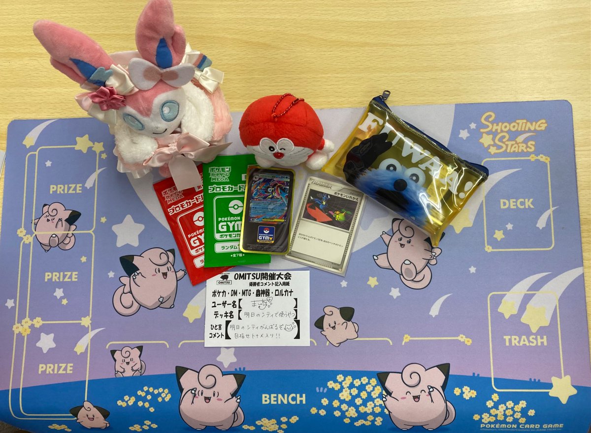 🐷🔥ポケカ【ジムバトル】🔥🐷 本日の優勝はぁぁぁぁ… 【まこち】さん
