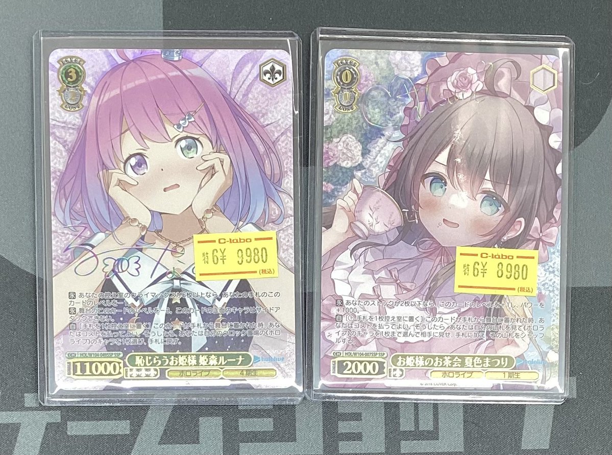ヴァイスシュヴァルツ　ホロライブ　姫森ルーナ　恥じらうお姫様 SSP 恥じらうお姫様 姫森ルーナ（HOL/W104-049S）［SR］｜ヴァイスシュヴァルツ