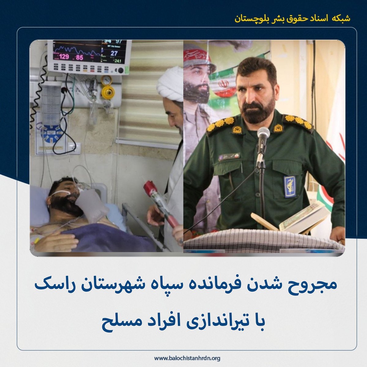 شبکه اسناد حقوق بشر بلوچستان tweet media
