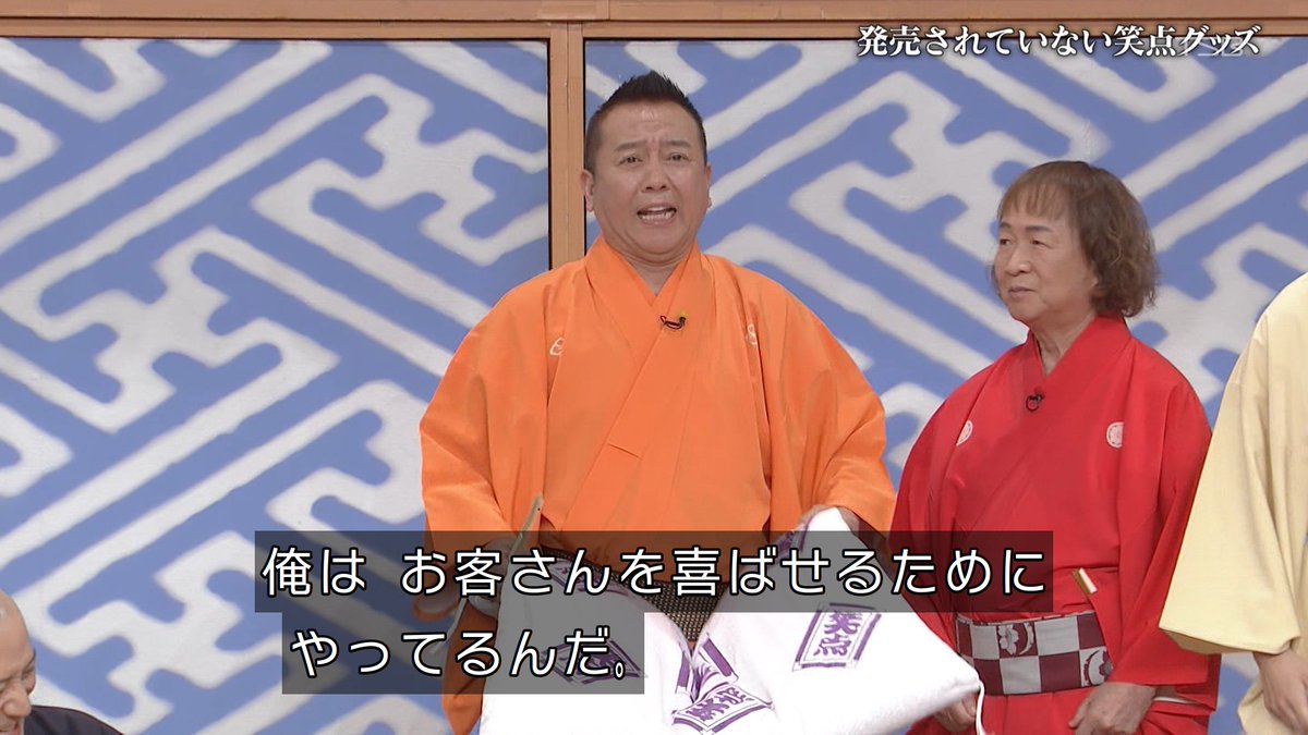 リーチ座布団からの自爆ｗ #笑点
