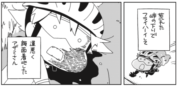 azami｜6/7COMITIA156 め44a tweet media