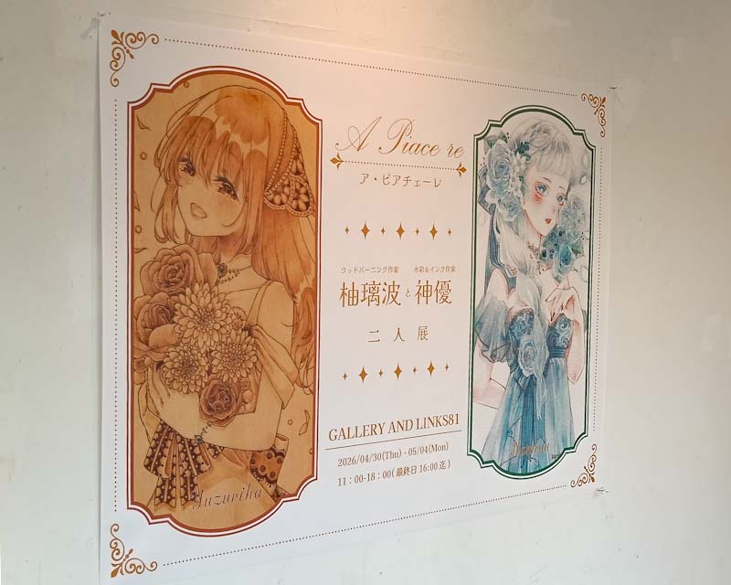 さかもち。(坂本卓也) ［5/4 文学ﾌﾘﾏ東京42【S-67】 ］ tweet media
