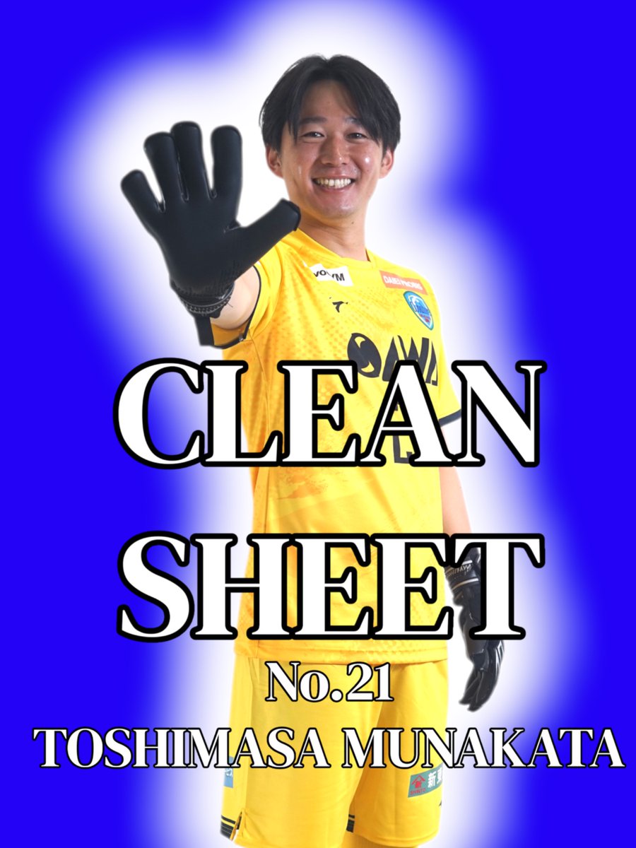 🔥CLEAN SHEET🔥 🏆東北社会人サッカーリーグ第4節 No.21 GK #宗像利公