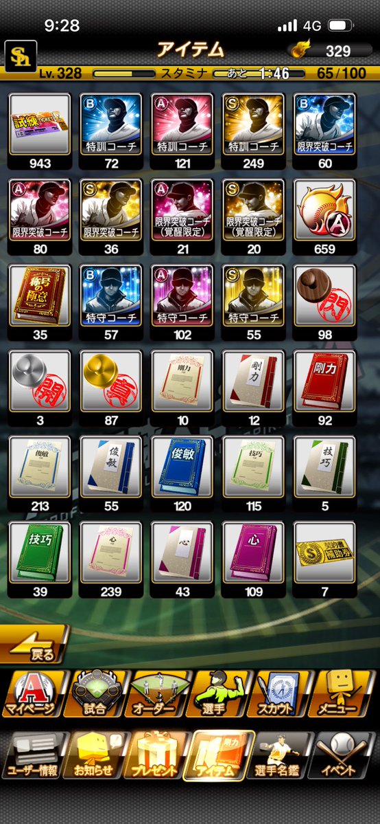 みゆき在庫 tweet media