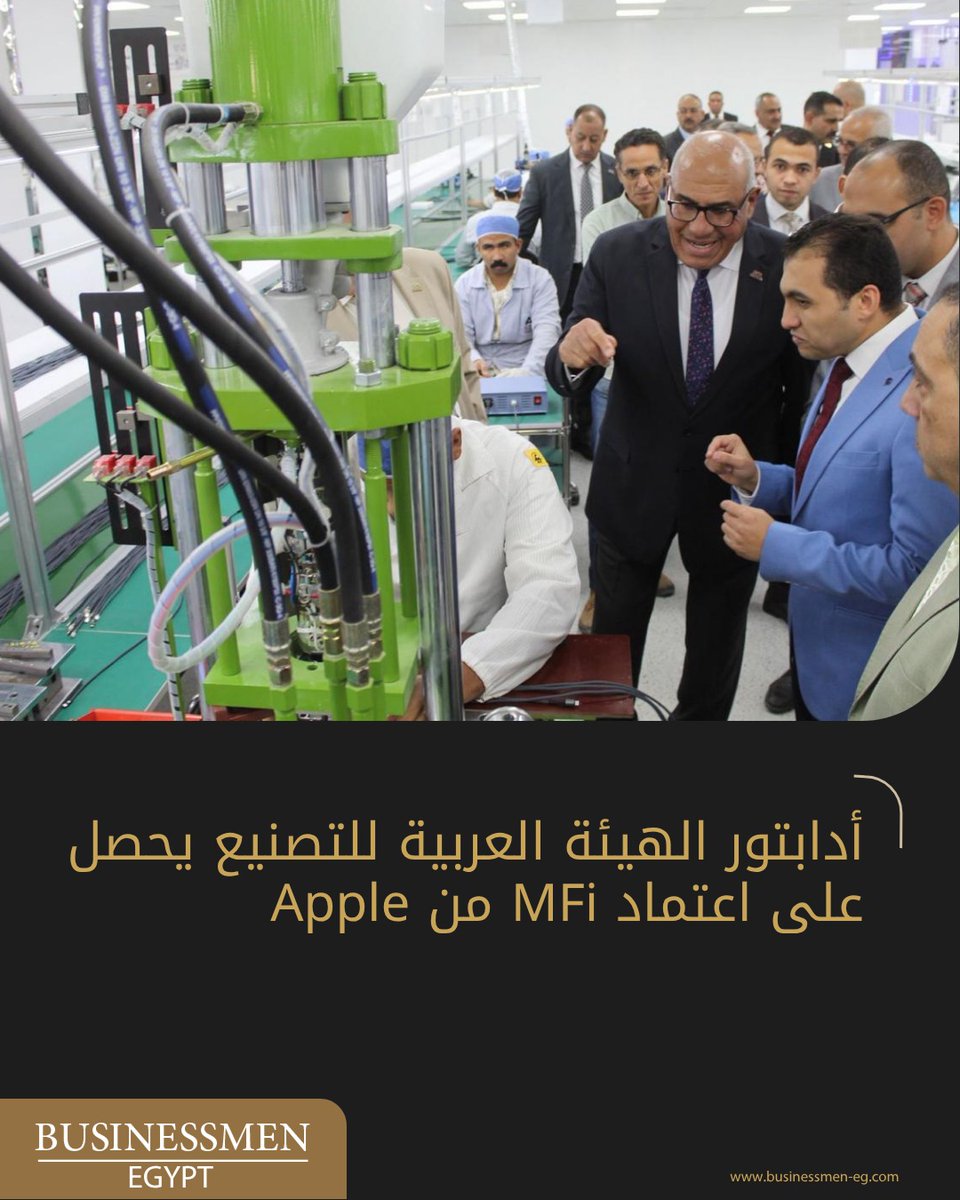 BusinessmenEgy's tweet image. أدابتور الهيئة العربية للتصنيع يحصل على اعتماد MFi من Apple

للتفاصيل:
businessmen-eg.com/s/LWIOFZ

#أدابتور
#الهيئة_العربية_للتصنيع
#MFi
#Apple
#الصناعة 
#business_men