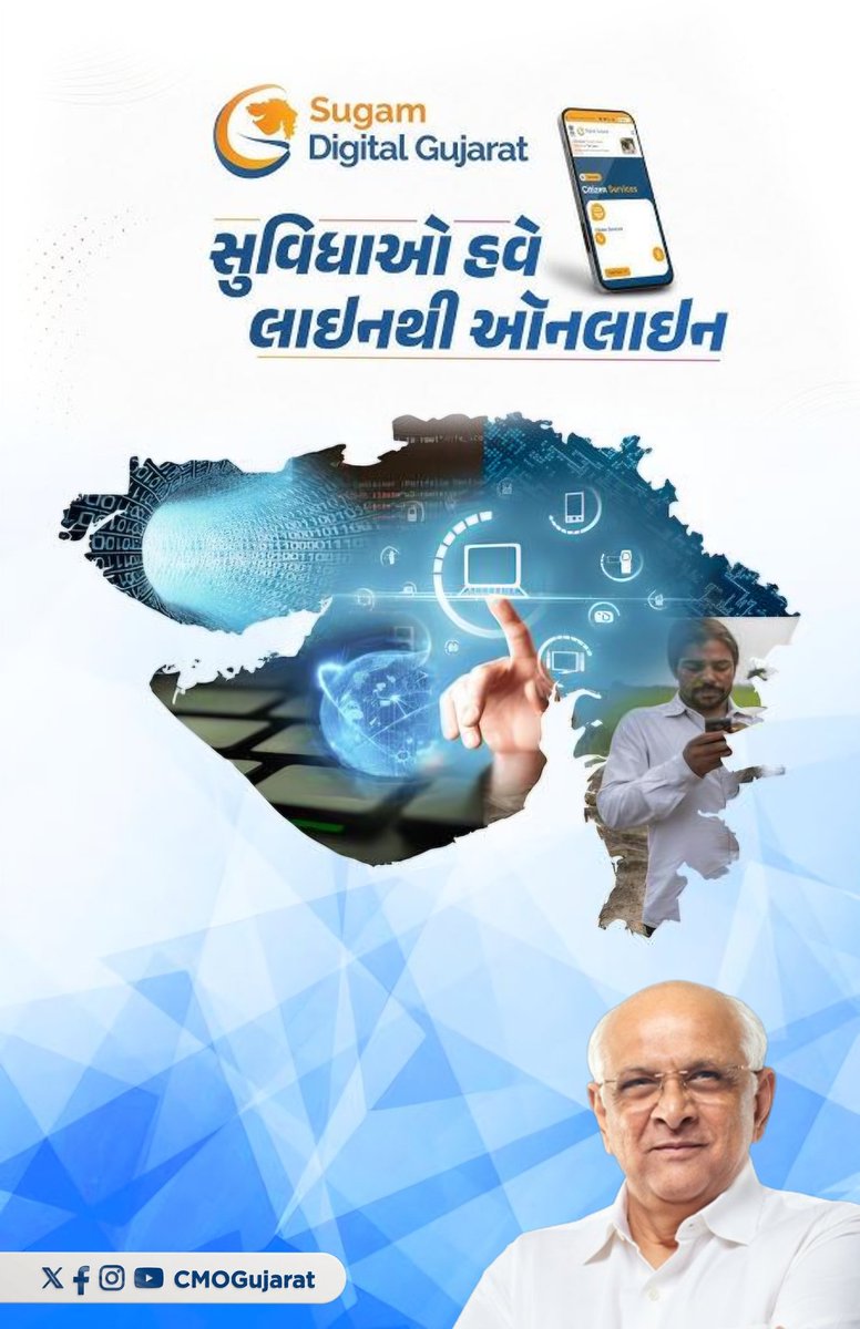 CMO Gujarat tweet media
