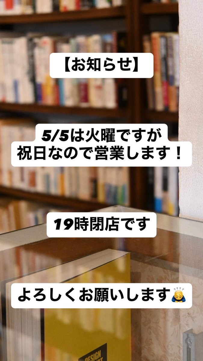 こがねはら様 ご購入予定品 (日時指定:月曜日) 8月営業時間変更のお知らせ | Odin-オーディン-