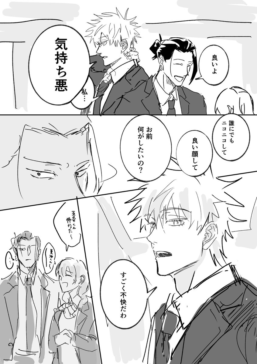 ‎☁️もくもぐ太郎@6月原稿 tweet media