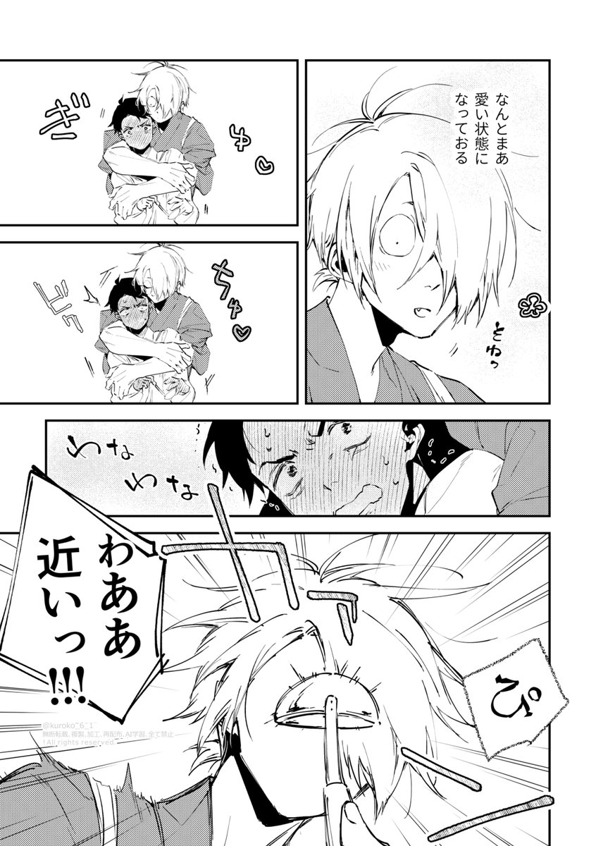 クロ子☞5/6東3あ41a tweet media