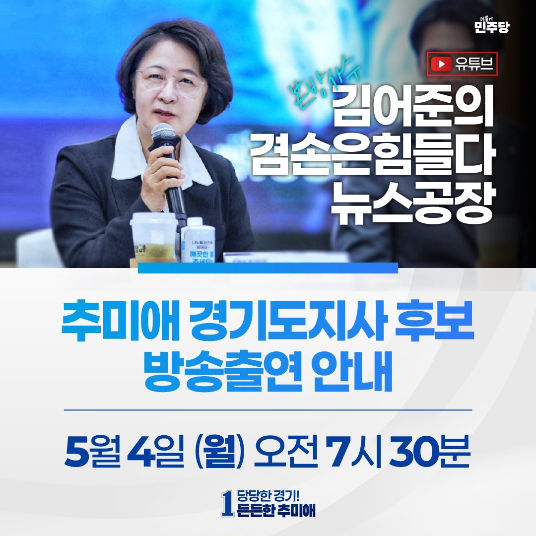 추미애 tweet media