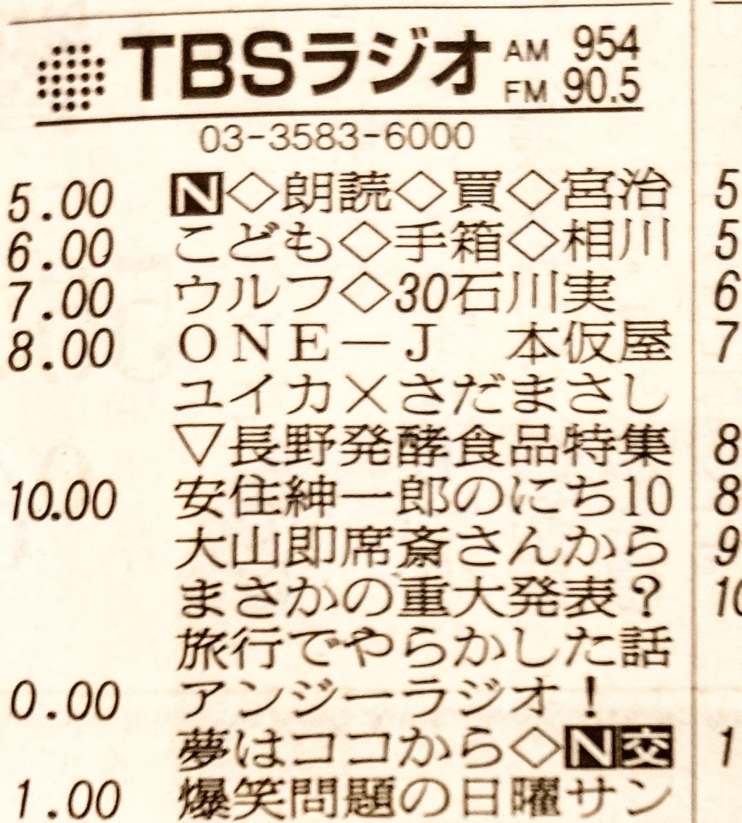 大山 即席斎≡◔ω◔≡ tweet media