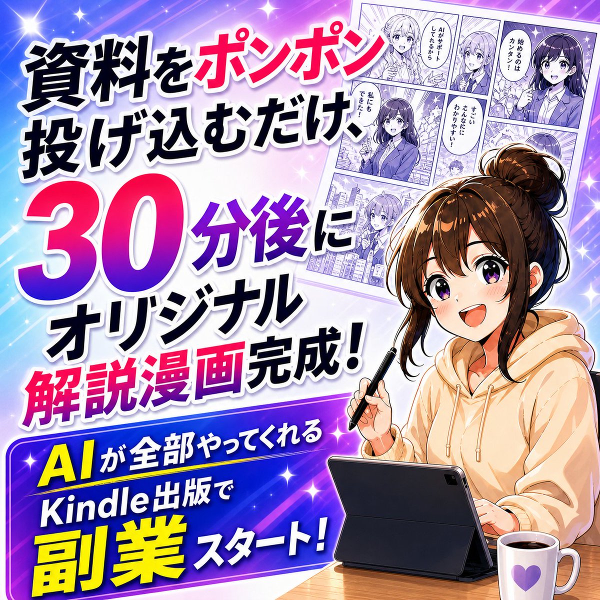 AI漫画Studio【開発者Ｘ】 tweet media