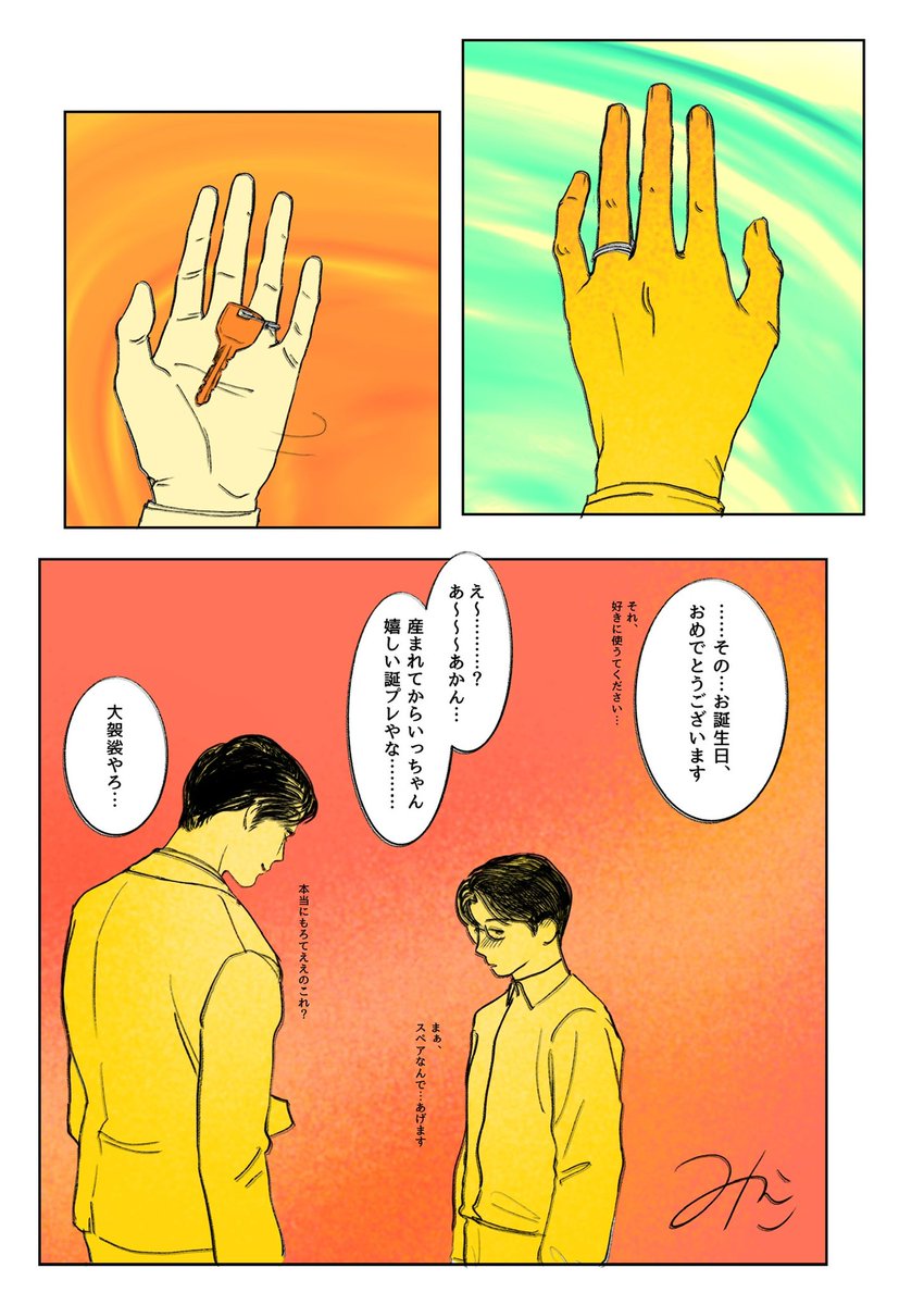 🚬みかんこ🍓 tweet media