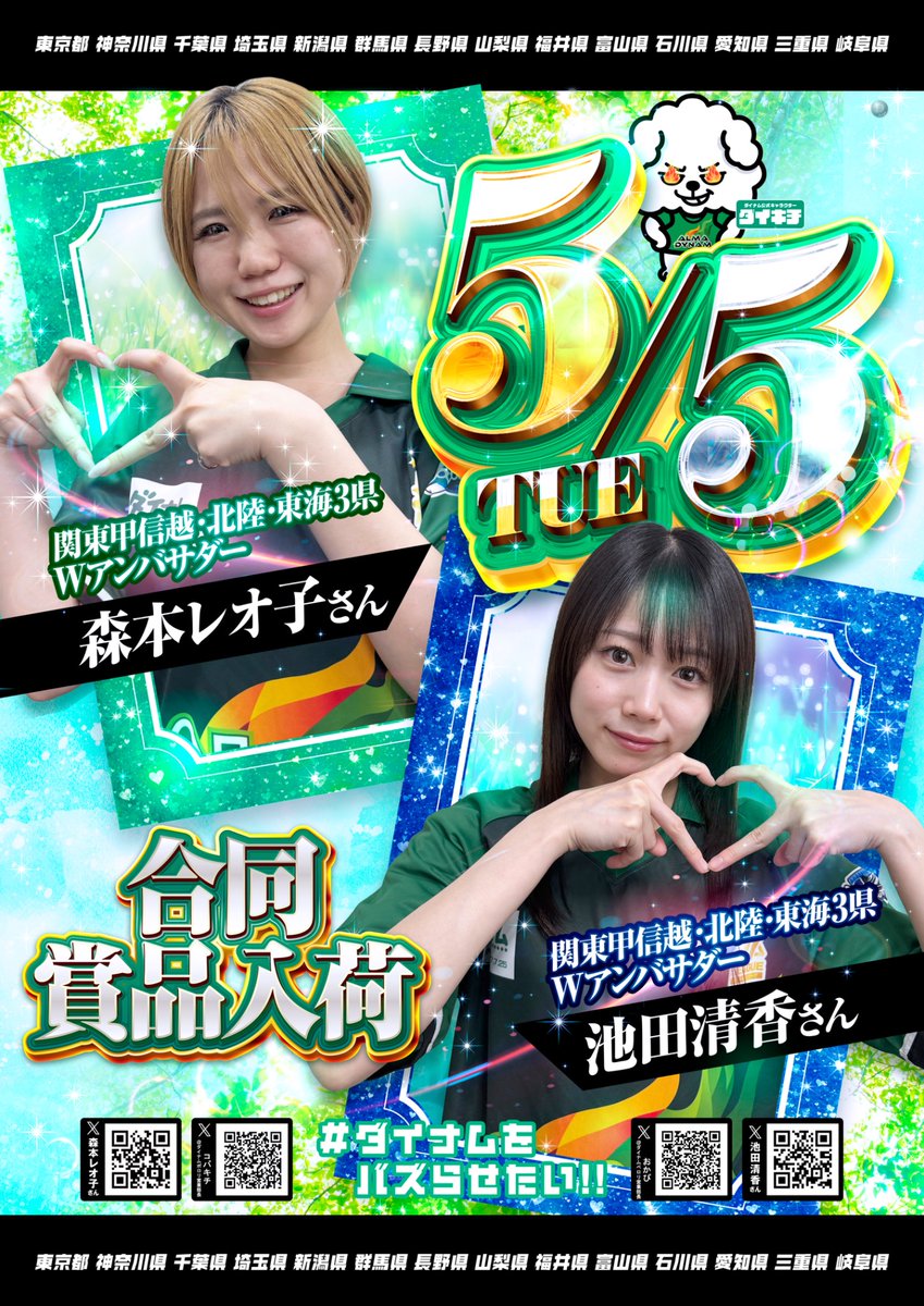 森本レオ子 tweet media