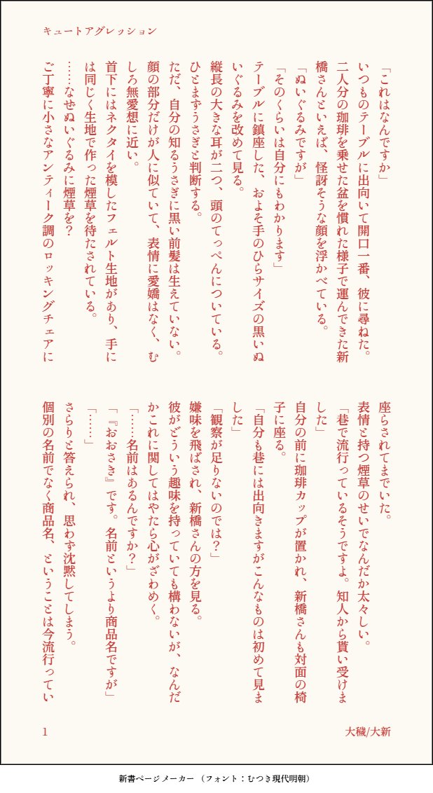 ヒフミ(ooe) tweet media