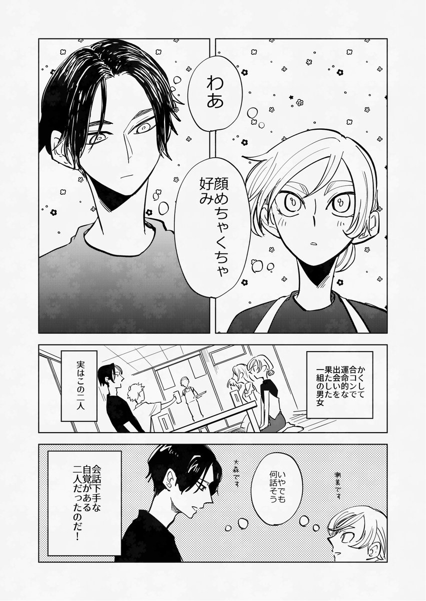 樫井田 tweet media