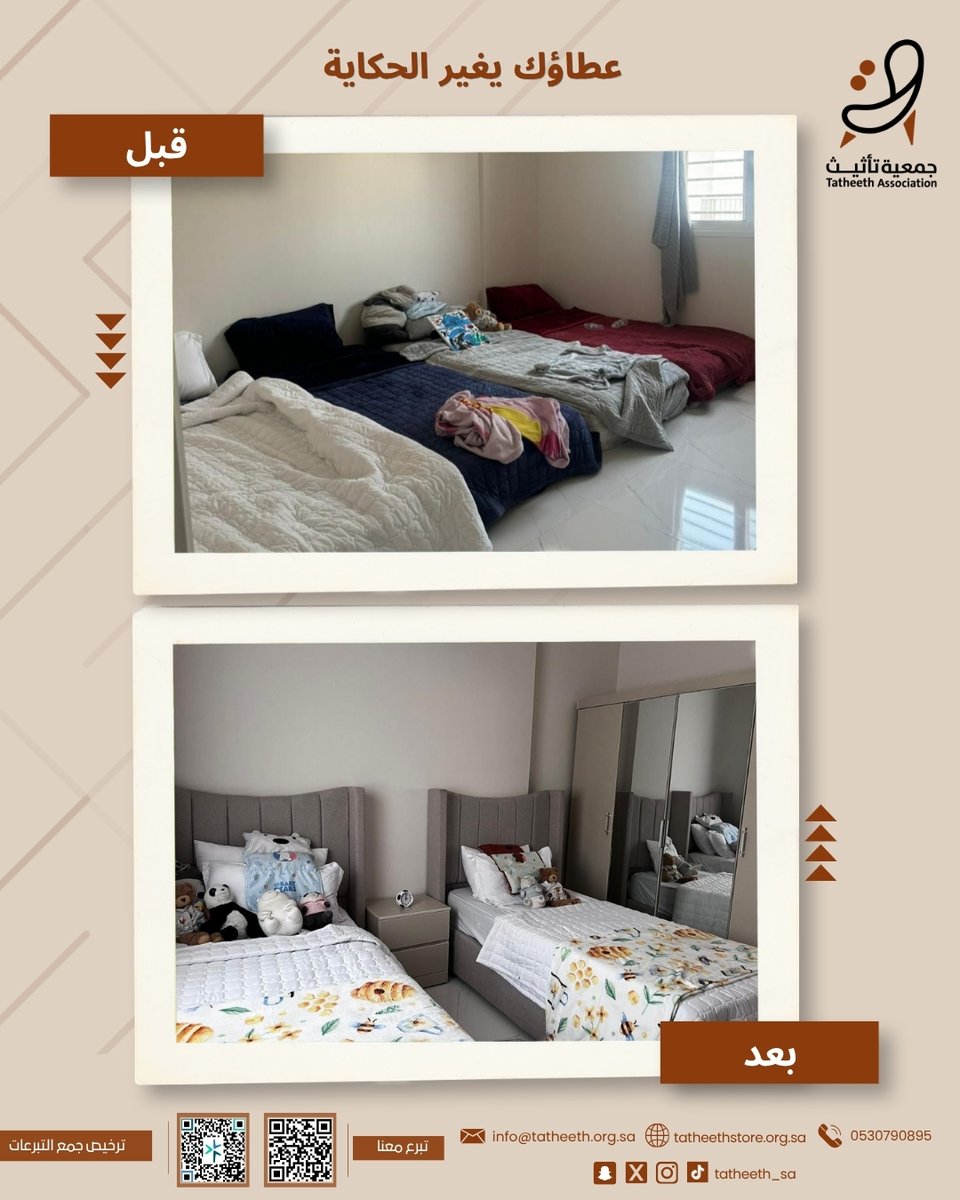 جمعية تأثيث tweet media