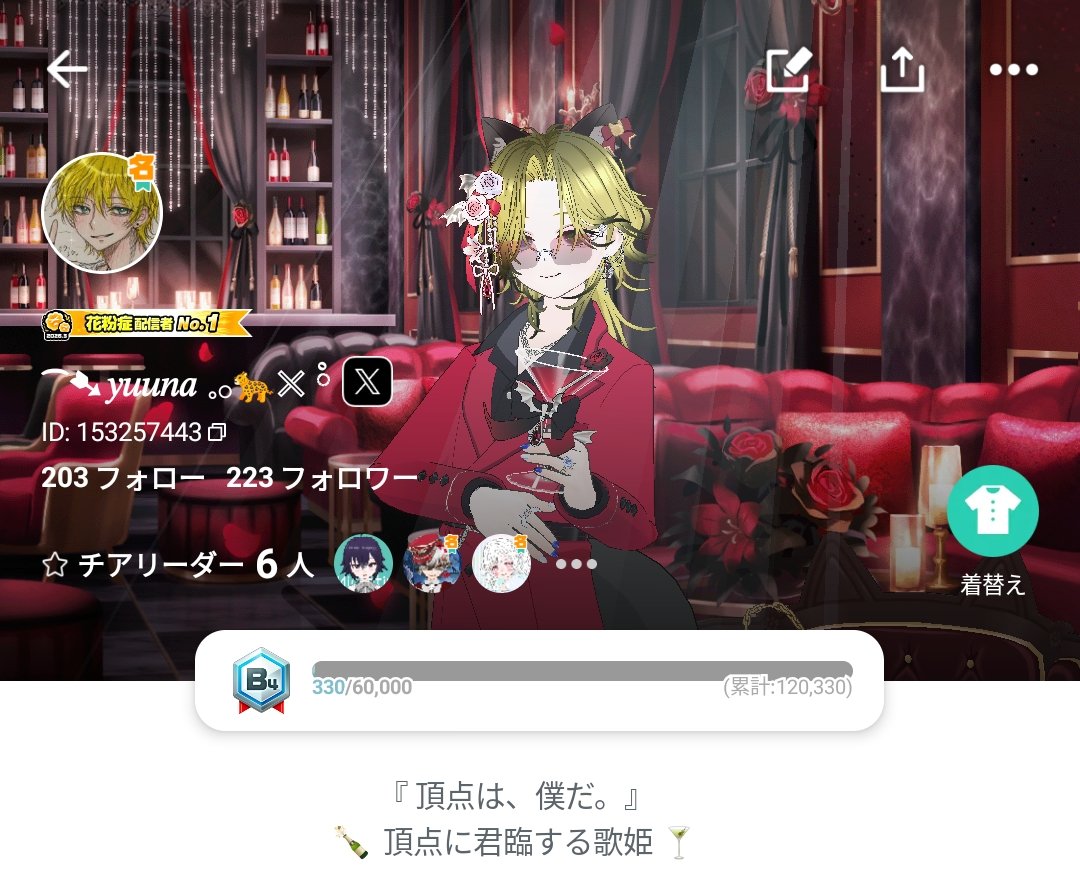 𝑦𝑢𝑢𝑛𝑎@ミラティブ tweet media