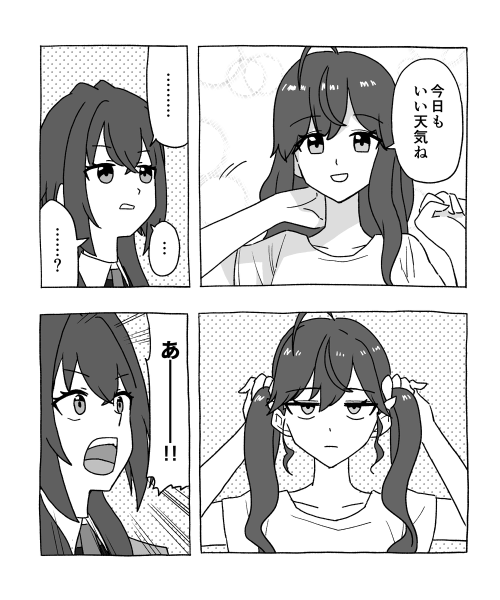 ししゃも御膳 tweet media