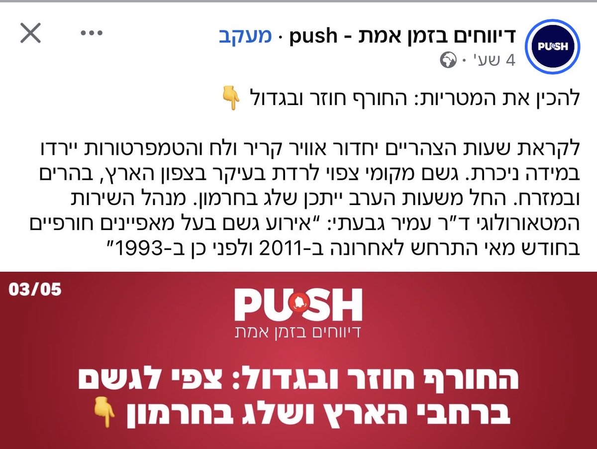 Noam tweet media