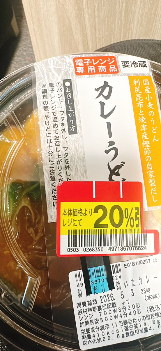 出張してばっかりマン tweet media