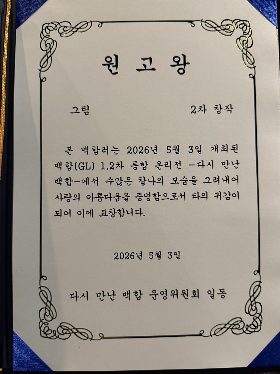여좋 tweet media