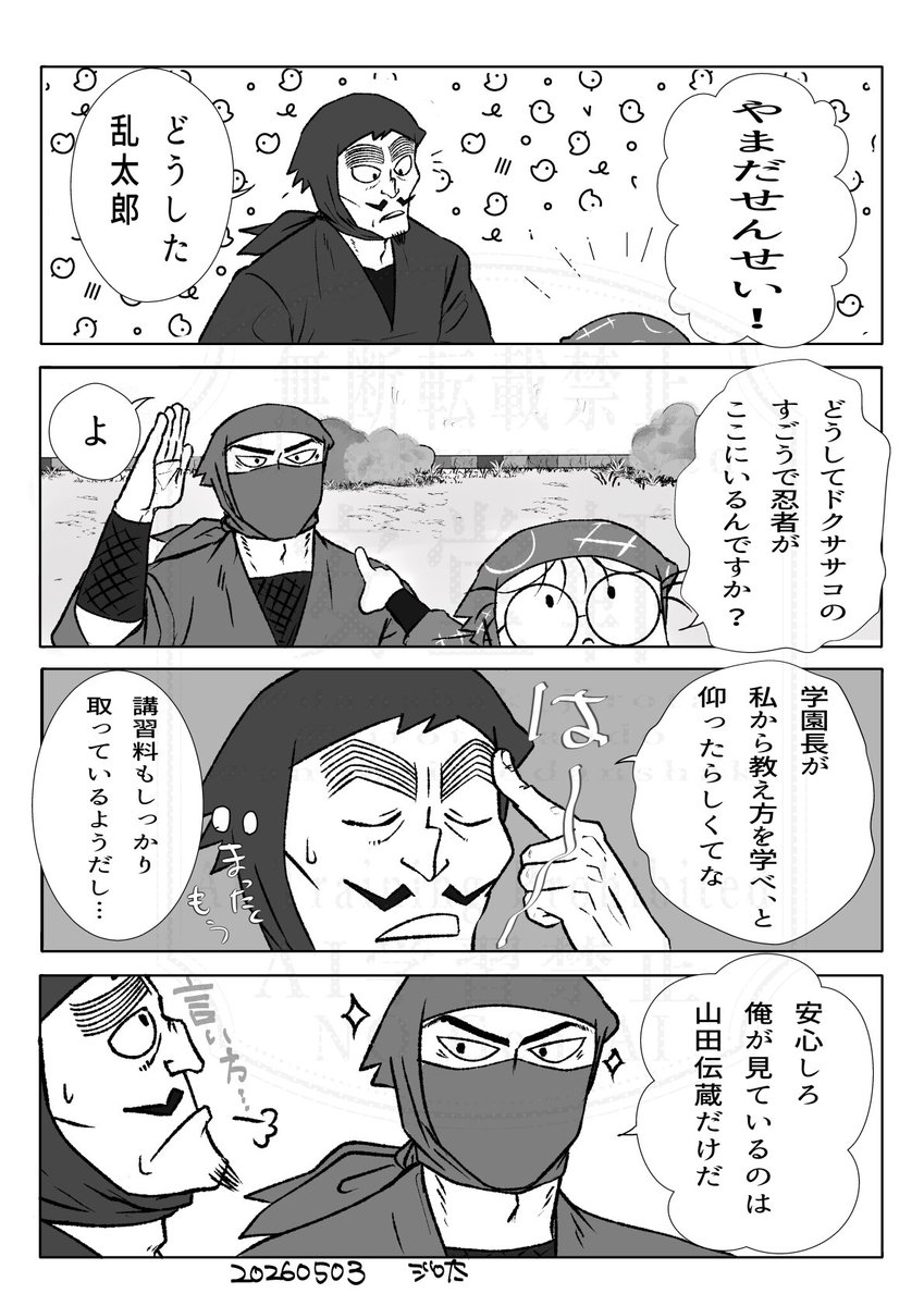 ジロ太 tweet media